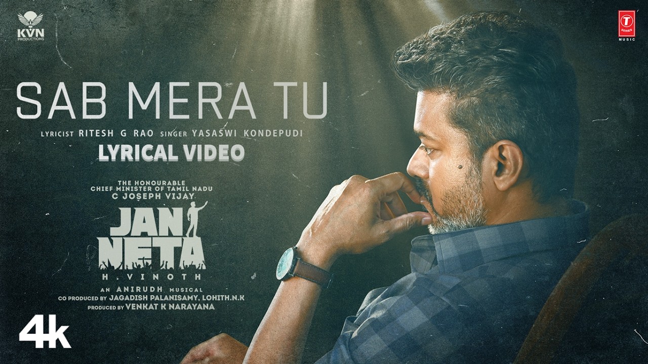 Sab Mera Tu (Lyrical) | Thalapathy Vijay | Jan Neta | Anirudh Ravichander | Yasaswi K, Ritesh G