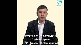 Рустам Масумов - Сөйгән Ярим.