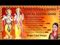 Ram Naam Laddu Gopal Naam Ghee I TRIPTI SHAKYA I Full Audio Songs Juke Box Mp3 Song