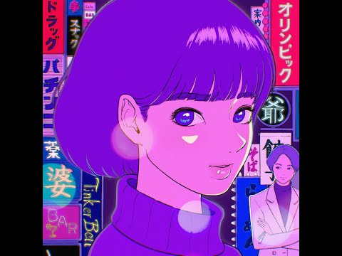 ティンカーベル初野 - YouTube