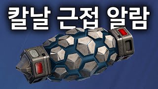 칼날꽃 개사기 ㄷㄷ screenshot 2