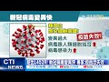 【整點精華】20210122 台灣首見L452R變異株 疫苗恐無保護力
