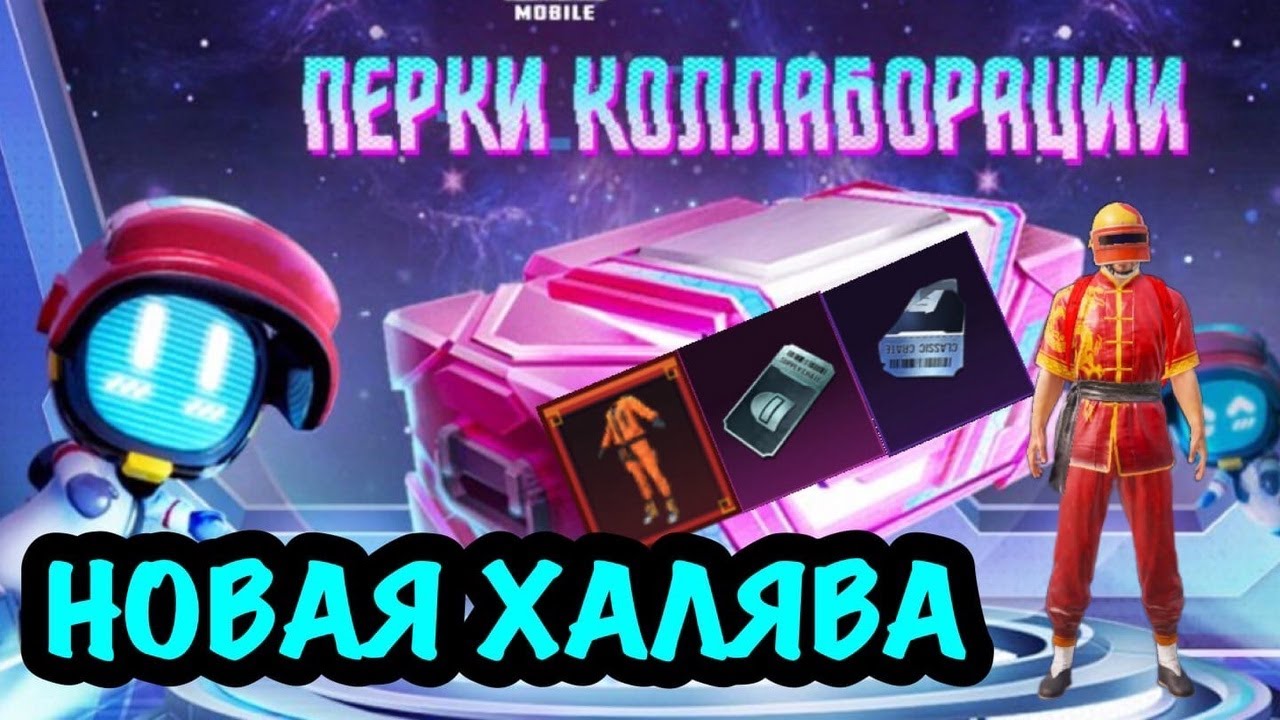 Новая ХАЛЯВА. Забирай халяву