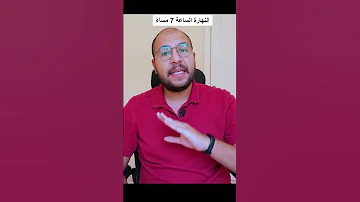 جربت روتين إيلون ماسك النتيجة مش طبيعية بتاع ترجمة اكسبلور 