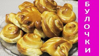 Мягкие домашние булочки! Очень быстро и вкусно!Soft homemade scones! Very fast and delicious! Мягкие домашние булочки! Очень быстро и вкусно!Soft homemade scones! Very fast and delicious!