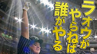 【悔いは残さぬ】杉本裕太郎が今季29号『ラオウがやらねば誰がやる』