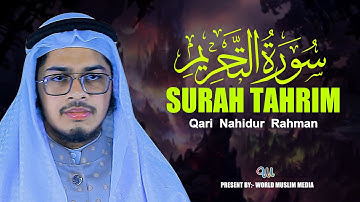Surah Tahrim Qari Nahidur Rahman سورة التحريم قاري ناهدر الرحمن