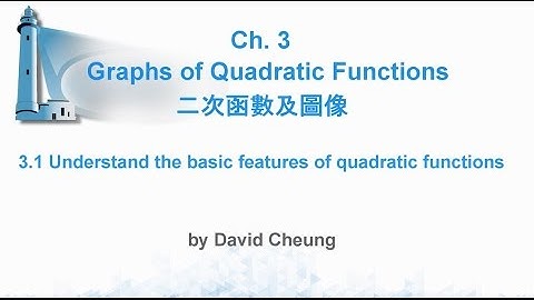 HKDSE | Mathematics | Chapter 3. Graphs of Quadratic Functions 二次函數及圖像