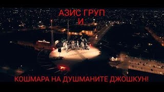 AZIS GROUP FT DJOSHKUN - CHATLA PATLA/ АЗИС ГРУП И ДЖОШКУН ЧАТЛА ПАТЛА chords