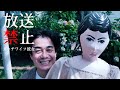 【ヒトコワ考察】神隠し