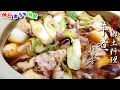 『芋煮』作り方 煮込んで味付けるそれだけでいい。山形の郷土料理が簡単で旨すぎた【再現レシピ】【簡単】【飯テロ】