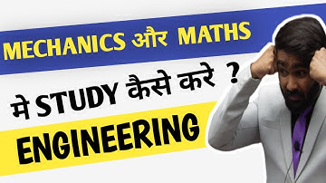 MECHANICS और MATHS मे STUDY कैसे करें ?|ENGINEERING|PRADEEP GIRI