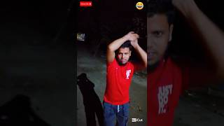 বন্ধু যখন নাগিন ডান্স মারে, হালকা বিনোদন 🤣🤣🤣😂#shortsviral #comedy #funny #new 😂😂😂