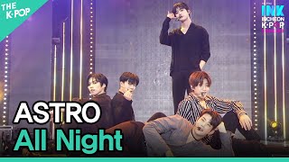 ASTRO, All Night (아스트로, 전화해)  [INK Incheon K-POP Concert]