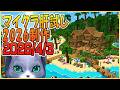 マイクラ肝試し2026ロビーサーバー制作開始＃23
