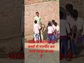 हाय रे बाप "hay re baap" मार पीट कर सरकारी विद्यालय "gov.school" बच्चों से पानी भरवाया जा रहा है
