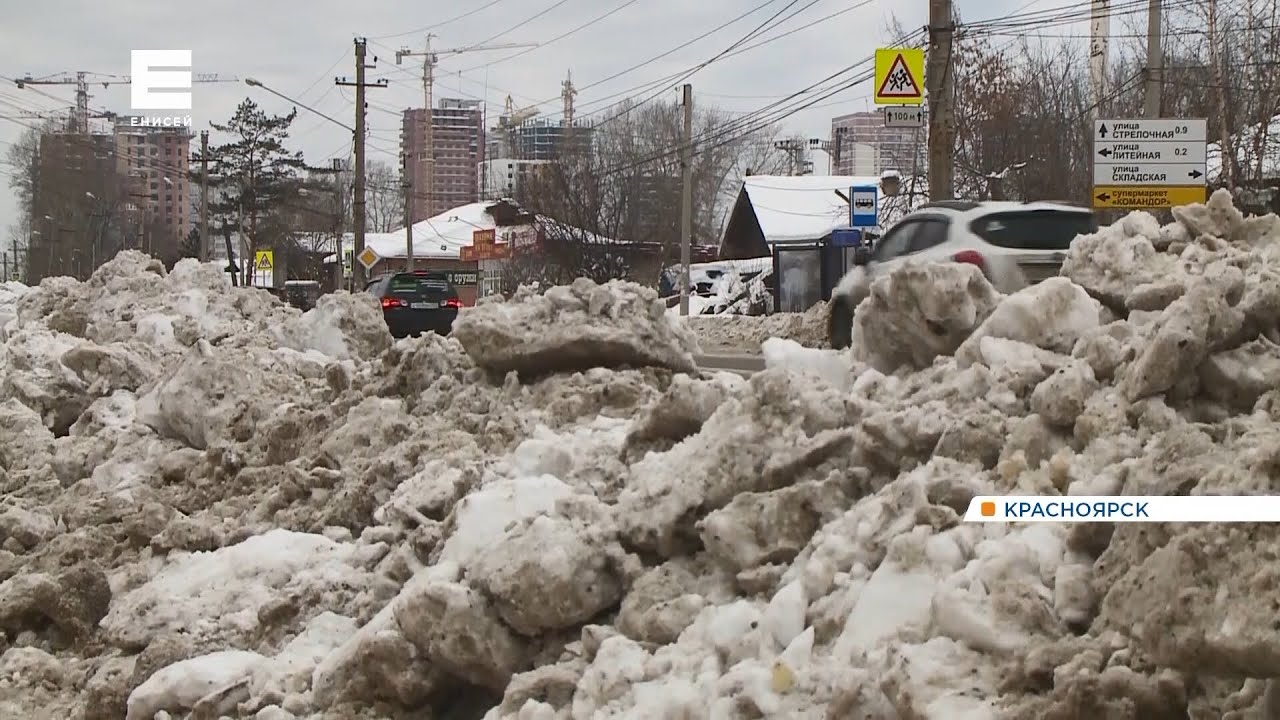 Выпал обильный снег. Неубранный снег на дорогах. Красноярск неубранный снег. Неубранный снег на дороге Енисейска. Красноярцы массово жалуются на жуткую гололедицу на тротуарах.