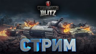 Wot Blitz #WOT #BLITZ #TANKSBLITZ