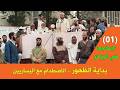 الإسلاميون في الجزائر 01 بداية الظهور الاصطدام مع اليساريين