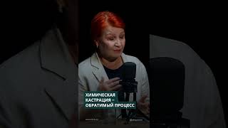 Психиатр о химической кастрации – это не навсегда #kazinform #педофилия