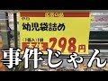 【衝撃】実在する看板や張り紙がツッコミどころ満載だったwwwwww【#6】