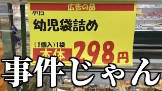 【衝撃】実際に存在する看板や張り紙がツッコミどころ満載だったwwwwww【#6】