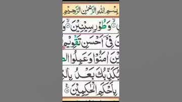 Surah At-Tin Full |Qari Muhammad Asif Ghafoor (HD) With Arabic Text|سورة التين|#surahtin