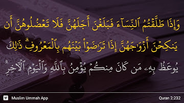 سوره بقره، آیه ۲۳۲