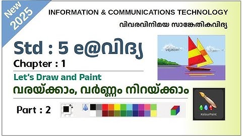 ICT Tutorials 2025 Std 5 Chapter 1.2 Kolourpaint വരയ്ക്കാം, വര്‍ണ്ണം നിറയ്ക്കാം.Let’s Draw and Paint