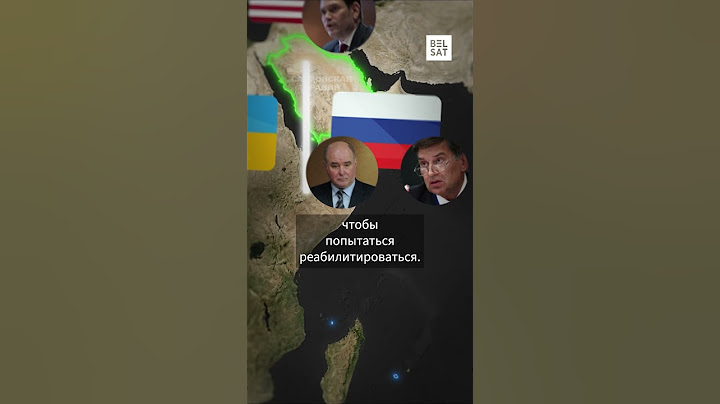 ❓На каком этапе переговоры между США, Россией и Украиной? #shorts