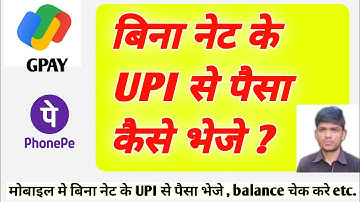 money transfer | send money without internet