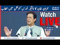 PM Imran Khan Full Speech at Tiger Force Convention | SAMAA TV | 17 October 2020