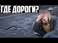 БОЛЬШЕ НЕТ СИЛ! РЕМОНТ ДОРОГ СВОИМИ РУКАМИ