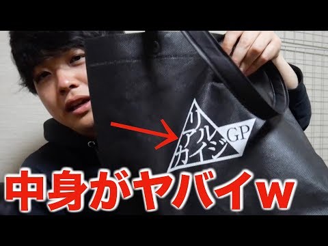 リアルカイジGP