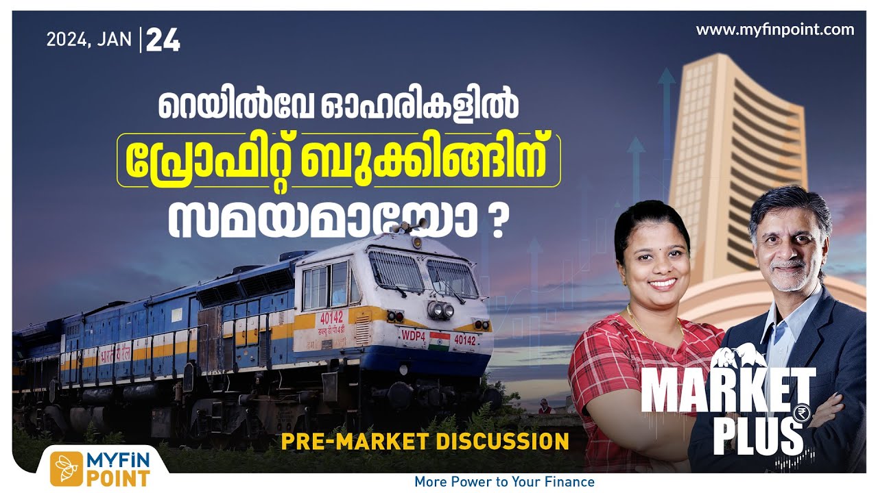 നിക്ഷേപകരുടെ സംശയങ്ങൾക്കുള്ള മറുപടി | IRCTC | HDFC | BPCL | IRFC | Stock Market News Malayalam Today