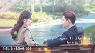 Sway In The Wind - Fan Ni Liu (刘凡妮) | Fall In Love OST