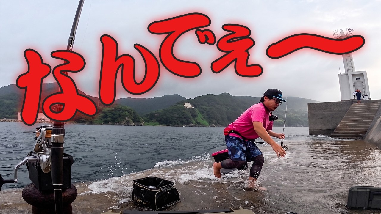 ロマン魚求めて2泊3日の旅！
