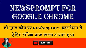 NewsPrompt For Google Chrome  RATAN AGARWAL IT INFORMER