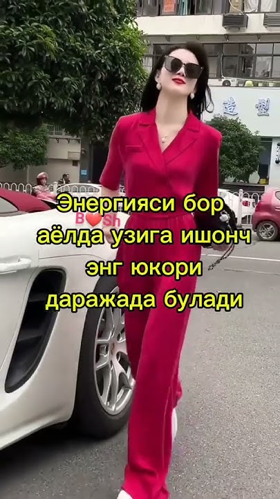 УЗИГА ИШОНГАН АЁЛ - YouTube