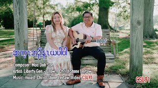 Karen father song My wish for you daddy Liberty Gen-Crown Christ Stone Lertaw[Official Music Video]