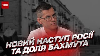 Почему США советуют ВСУ выйти из Бахмута и где будет Россия? | Сергей Кузан