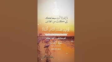 تلاوة خاشعة عطرة مباركة جميلة عذبة للشيخ سعد الغامدي سورة الزلزلة