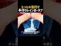たったの百円で手作りレインボータブ