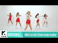 [Mirrored] LABOUM(라붐)_ Shooting Love Choreography(푱푱 거울모드 안무영상)_1theK Dance Cover Contest