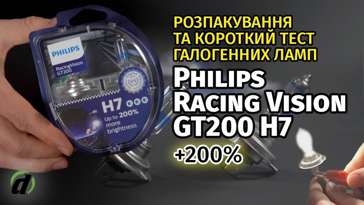 PHILIPS PHI 12972RGTS2 - PHILIPS RACING VISION GT200 H7 12V 55W - Żarówka Reflektor 200% Jasności 🚗 Od .pl