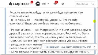 Скандальное интервью Буша старшего 1992 г про доллар, евреев, Украину и Россию!