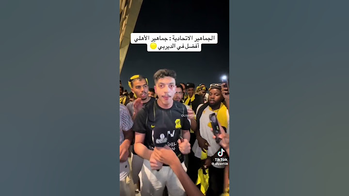 رد فعل جماهير الاتحاد بعد العزيمه من الاهلي