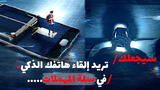 الحقيقة المزيفة؛ هكذا تقوم وسائل التواصل الاجتماعي بتدمير حياتك