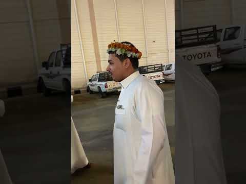 دمة قدوم عبد العزيز الساحلي