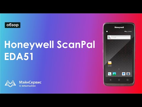 Обзор ТСД Honeywell Eda51